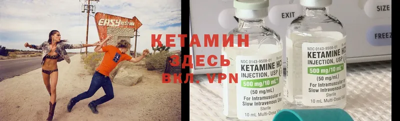 КЕТАМИН ketamine  Белинский 